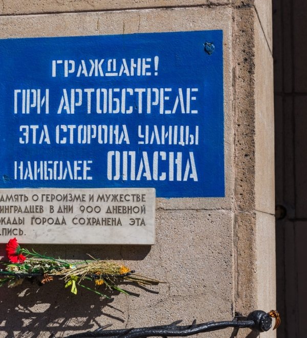 Leningrad siege memorial